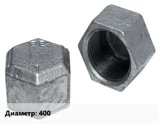 Заглушка чугунная 400
